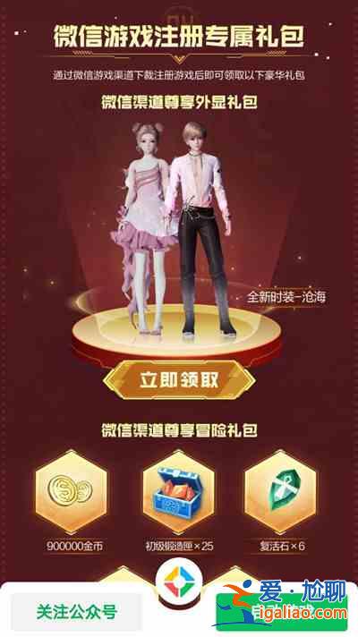 諾亞之心滄海鯨吟時裝如何獲取？滄海鯨吟時裝獲取途徑分享？