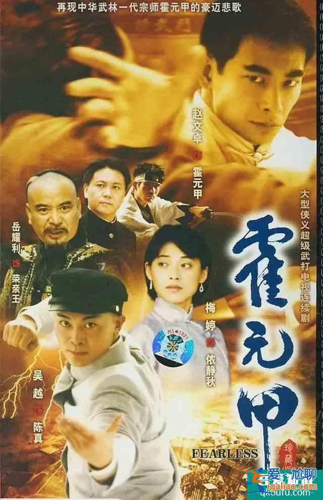 《大俠霍元甲》：7月28日央視8套播出，趙文卓第三次飾演霍元甲？