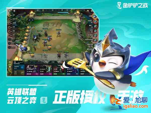 金鏟鏟之戰(zhàn)4月14日更新內(nèi)容有哪些？4月14日更新內(nèi)容指南與分享？