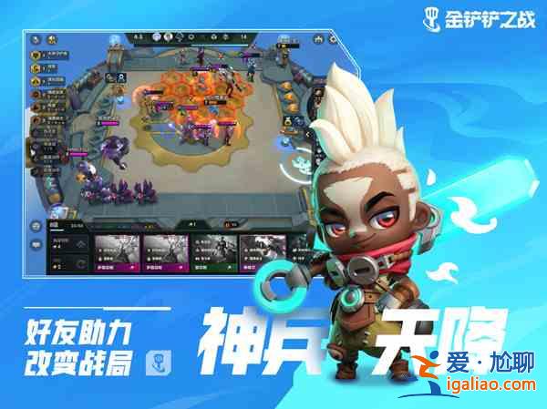 金鏟鏟之戰(zhàn)4月14日更新內(nèi)容有哪些？4月14日更新內(nèi)容指南與分享？