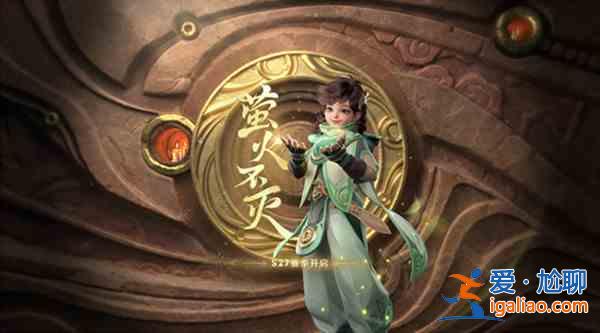 王者榮耀4月14日更新內(nèi)容有什么？4月14日更新內(nèi)容介紹與分享？