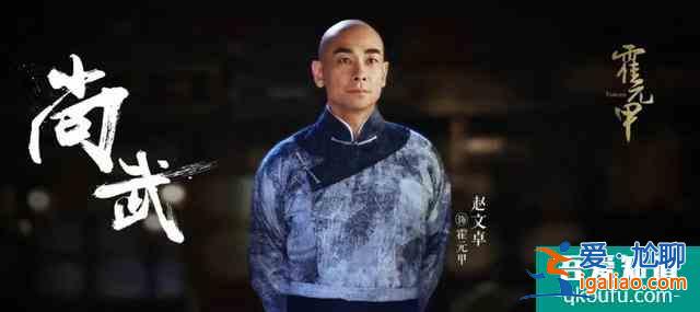 《大俠霍元甲》：7月28日央視8套播出，趙文卓第三次飾演霍元甲？