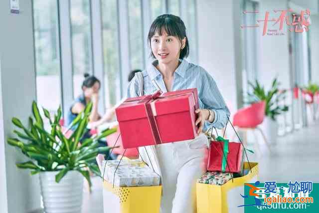 《二十不惑》中的“95后青春圖鑒”？