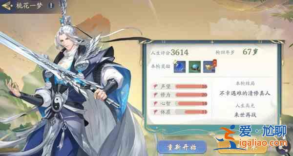 武林閑俠桃花一夢活動內(nèi)容有什么？桃花一夢活動內(nèi)容一覽與玩法分享？