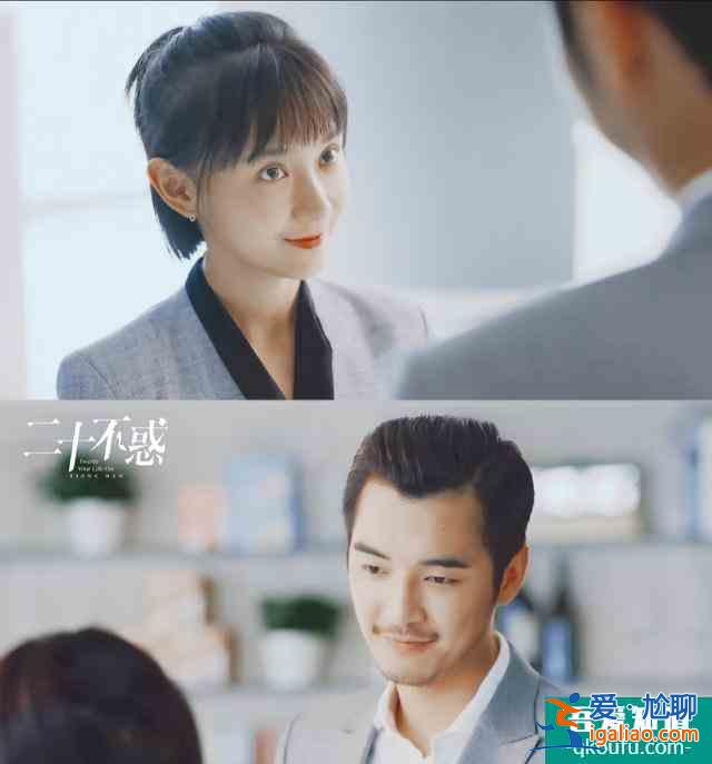 《二十不惑》：段振宇表白被拒，姜小果最后也沒有和周總在一起？