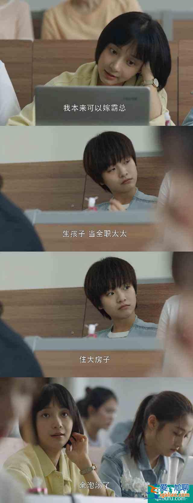 《二十不惑》：段振宇表白被拒，姜小果最后也沒有和周總在一起？