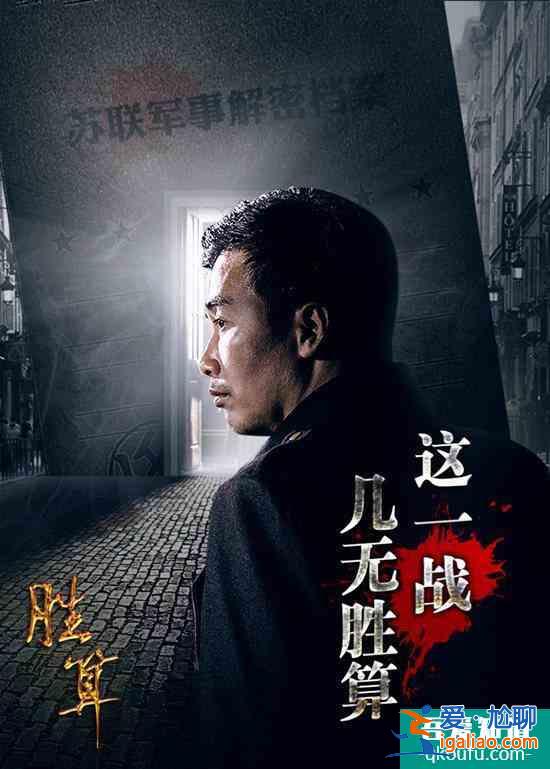 等了五年，首播遇冷？柳云龍新劇《勝算》不爆的三大原因？