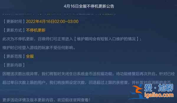 王者榮耀如何利用生日無限刷取親密度？生日無限刷取親密度技巧分享？