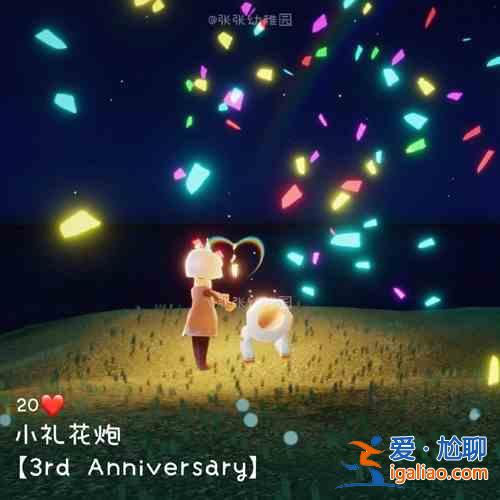 光遇三周年慶新增了什么兌換物？三周年慶新增兌換物一覽與概要？
