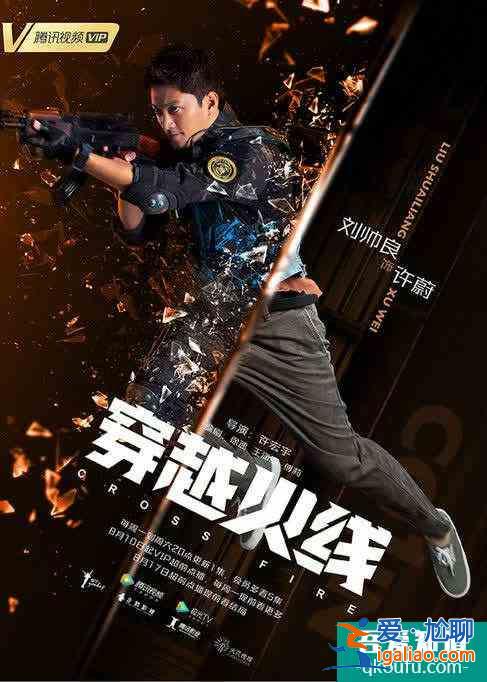 開(kāi)播首周口碑爆棚《穿越火線》高能詮釋熱血青春？