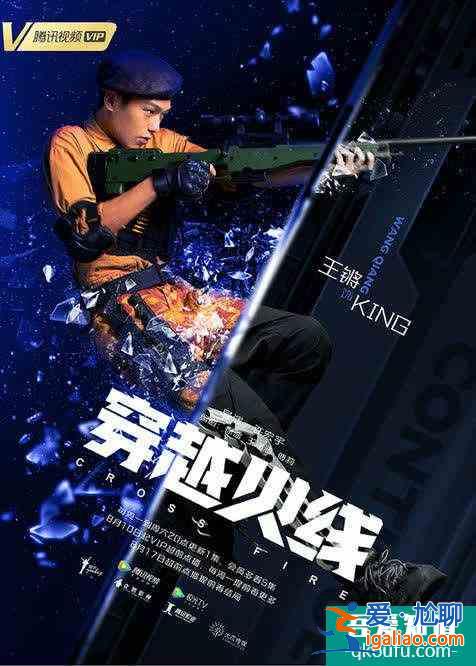 開(kāi)播首周口碑爆棚《穿越火線》高能詮釋熱血青春？