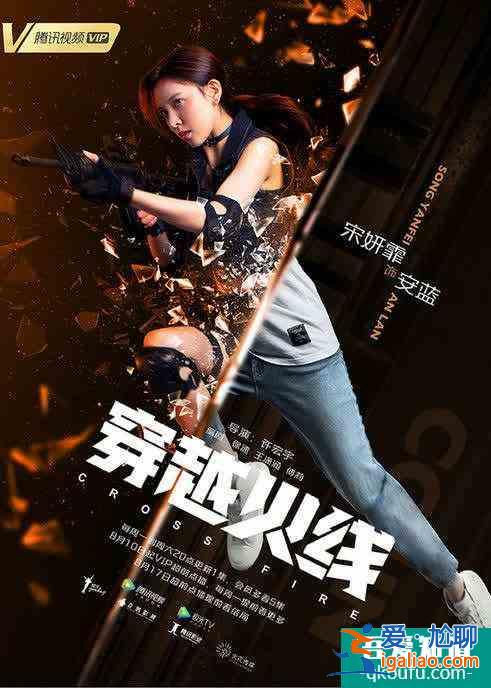 開(kāi)播首周口碑爆棚《穿越火線》高能詮釋熱血青春？