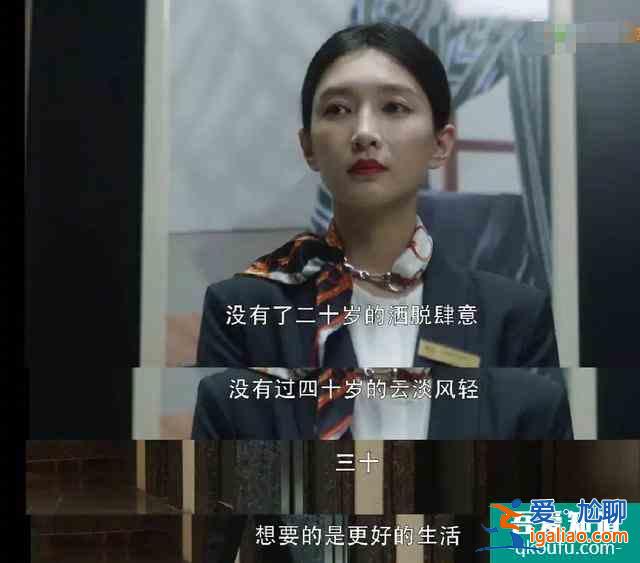 一口氣狂刷十幾集的《三十而已》，教我離婚？？？