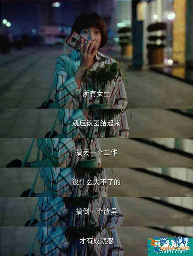 關(guān)曉彤新劇，《二十不惑》渣男特別多，姐妹很團結(jié)，演員金句頻出？