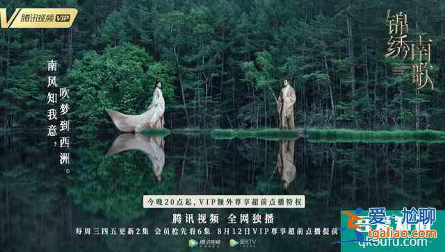幾段劇情細節(jié) 看懂李沁秦昊《錦繡南歌》為何這么火？