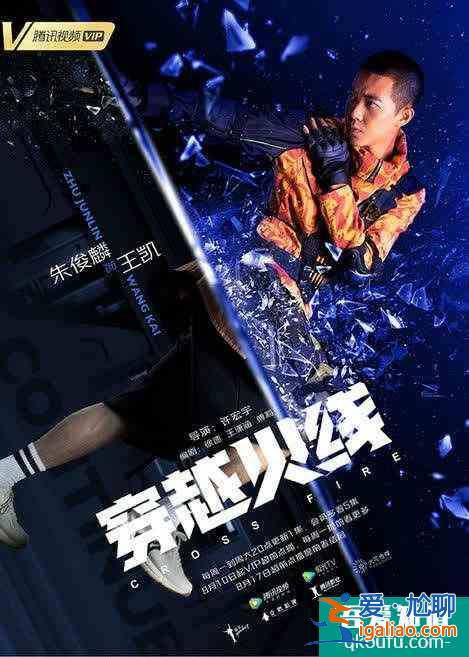 開(kāi)播首周口碑爆棚《穿越火線》高能詮釋熱血青春？