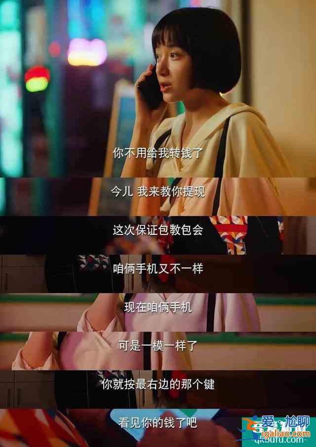 關(guān)曉彤新劇，《二十不惑》渣男特別多，姐妹很團結(jié)，演員金句頻出？