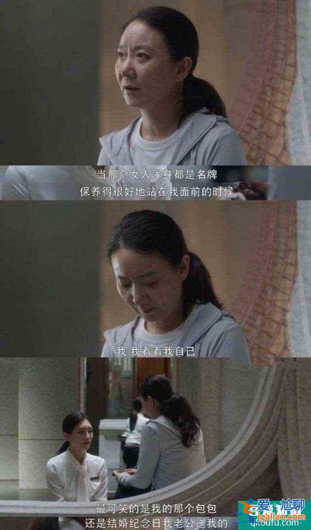 《三十而已》告訴你什么叫現(xiàn)實？