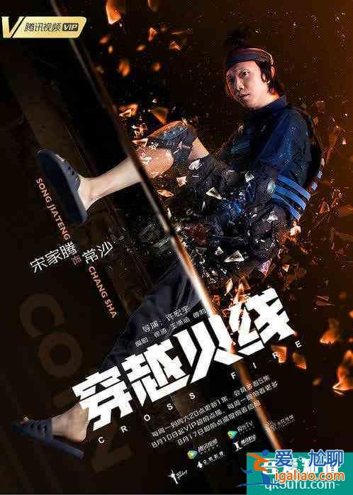 開(kāi)播首周口碑爆棚《穿越火線》高能詮釋熱血青春？