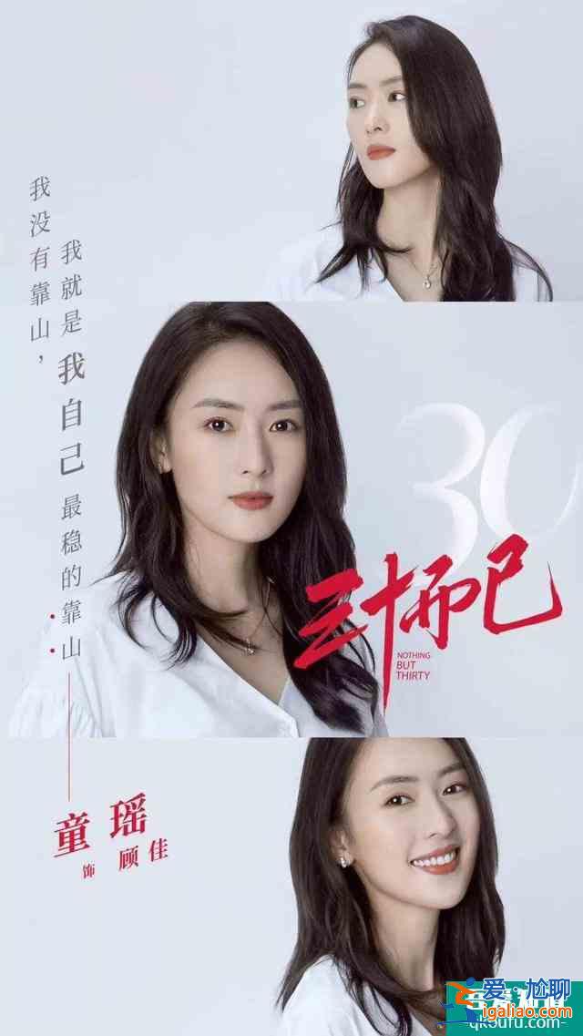 《三十而已》告訴你什么叫現(xiàn)實？