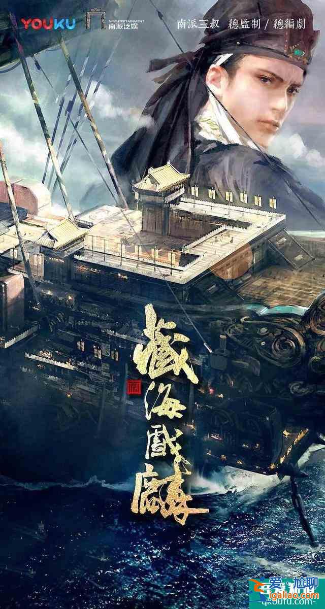 一口氣刷六集，《重啟之極海聽雷》真這么好看？我看未必？