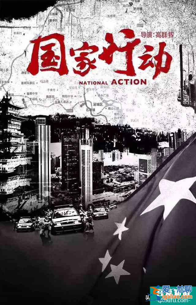 黃志忠主演反腐大劇《國家行動》2次撤檔，被《最美的鄉(xiāng)村》替換？