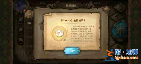萬象物語四周年禮包序號(hào)有哪些？四周年禮包序號(hào)介紹與分享？