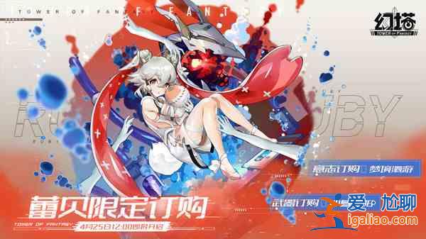 幻塔雷貝的強(qiáng)度怎么樣？雷貝的強(qiáng)度分析與測評？