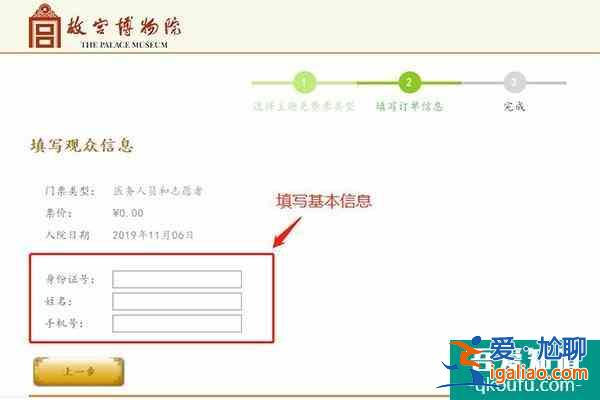 北京故宮主題免費開放日時間及對象介紹？
