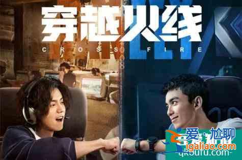《穿越火線》改編網(wǎng)劇，是否喚起你青春的回憶？