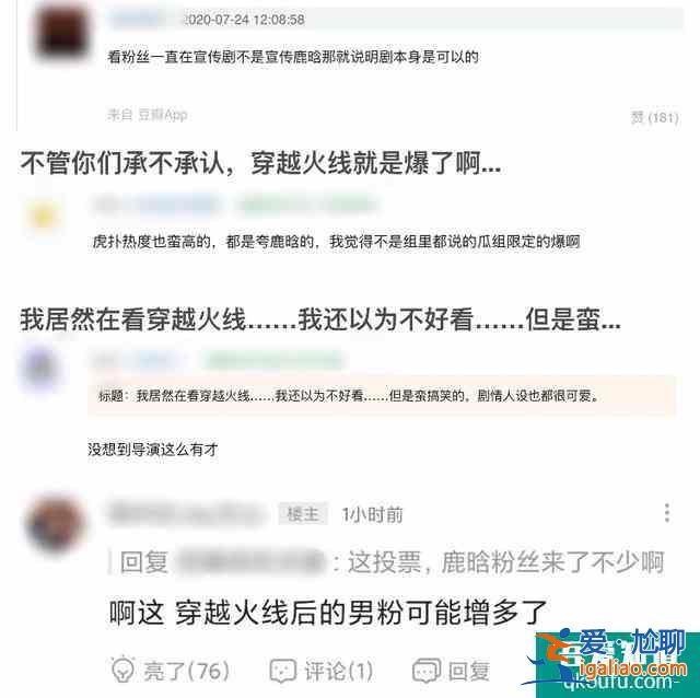 《穿越火線》低開高走，豆瓣7.9！直男都直呼粉了？