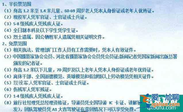 2022白石山風(fēng)景區(qū)門票交通(附優(yōu)惠政策)？
