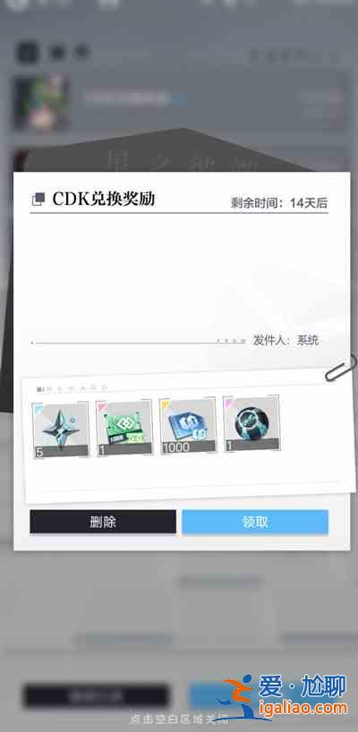 星之彼端cdkey密令禮包碼有哪些？cdkey密令禮包碼分享？