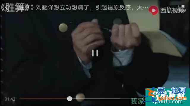 《勝算》，現(xiàn)在才算有了點(diǎn)勝算？