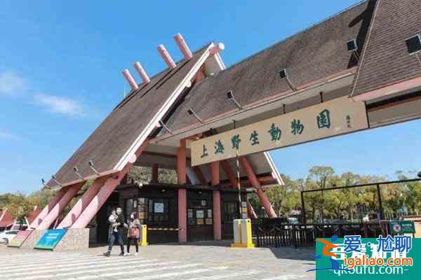 上海動物園附近有農(nóng)家樂嗎？