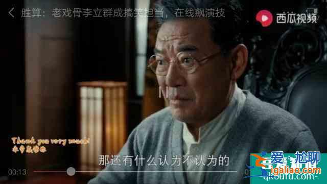 《勝算》，現(xiàn)在才算有了點(diǎn)勝算？