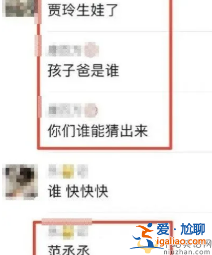 范丞丞和賈玲是什么關(guān)系?范丞丞會和賈玲在一起嗎?可能性有多大