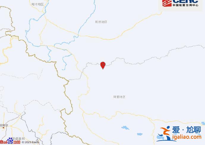 西藏阿里地區(qū)日土縣發(fā)生3.4級地震 震源深度10千米？