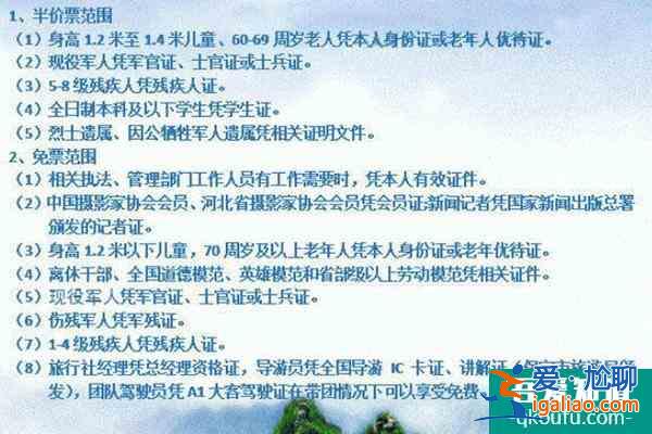 保定白石山景區(qū)門票多少錢？