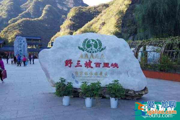 野三坡旅游攻略2022？