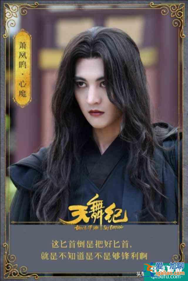周駿超演反派圈粉無數(shù)，《天舞紀(jì)》里飾演雙重人格，魅惑霸氣公主？