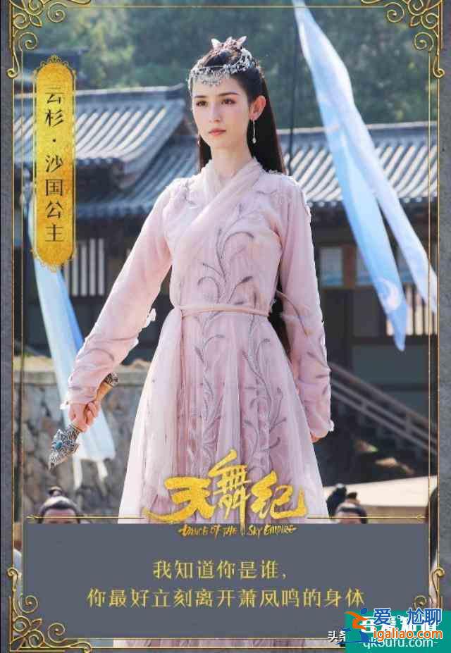 周駿超演反派圈粉無數(shù)，《天舞紀(jì)》里飾演雙重人格，魅惑霸氣公主？