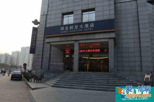 2022湖北空港機(jī)場(chǎng)中轉(zhuǎn)免費(fèi)住宿指南？