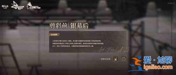 2022明日方舟音律聯(lián)覺怎么進行預(yù)約？音律聯(lián)覺預(yù)約方法推薦與建議？