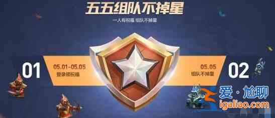 王者榮耀2022五五朋友節(jié)活動內(nèi)容分享：五五朋友節(jié)活動攻略一覽？