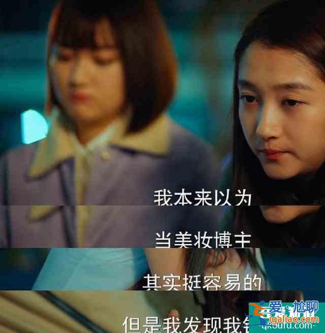 《二十不惑》劇情走向：梁爽放棄段家寶，要簽入前任陳卓的公司？？