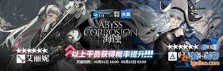 明日方舟「三周年慶典」活動限定與贈送干員是誰？限定干員卡池說明與贈送干員分享？