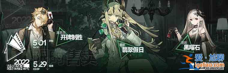 明日方舟「「三周年慶典」時(shí)裝哪些是否值得入手？時(shí)裝質(zhì)量測(cè)評(píng)與種類(lèi)概要？
