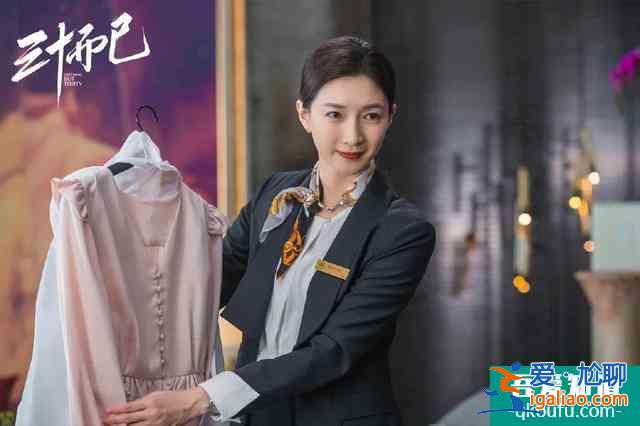 《三十而已》：以新女性范本，尋求心靈共振？