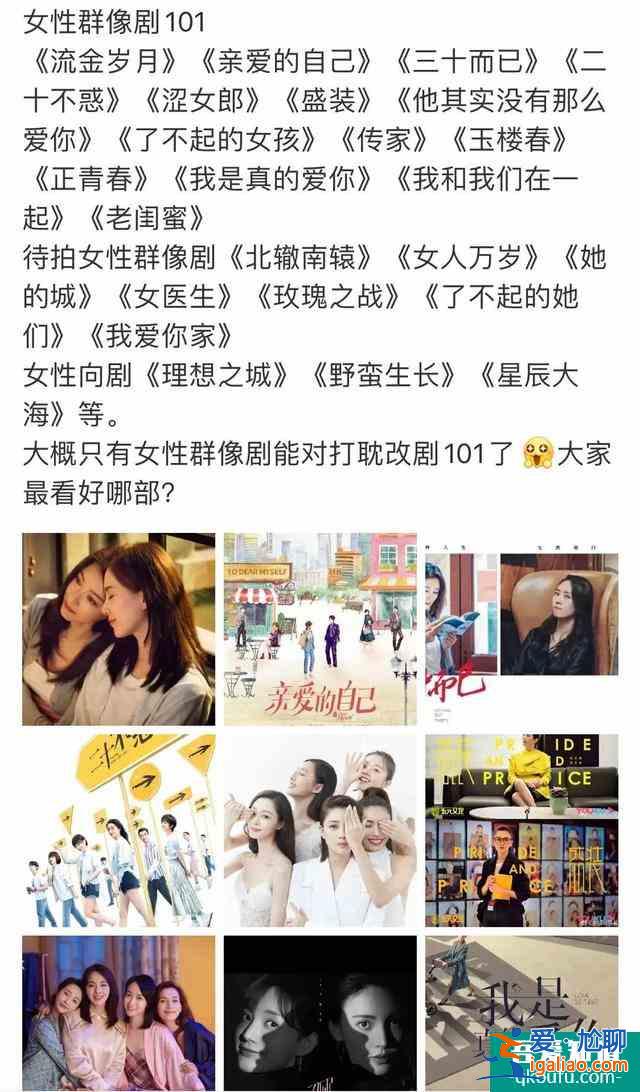 二十不惑，三十而已，屬于女性群像的高歌？